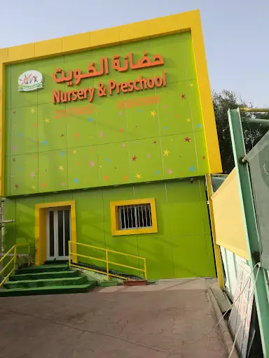 شعار حضانة افنان ثنائية اللغة